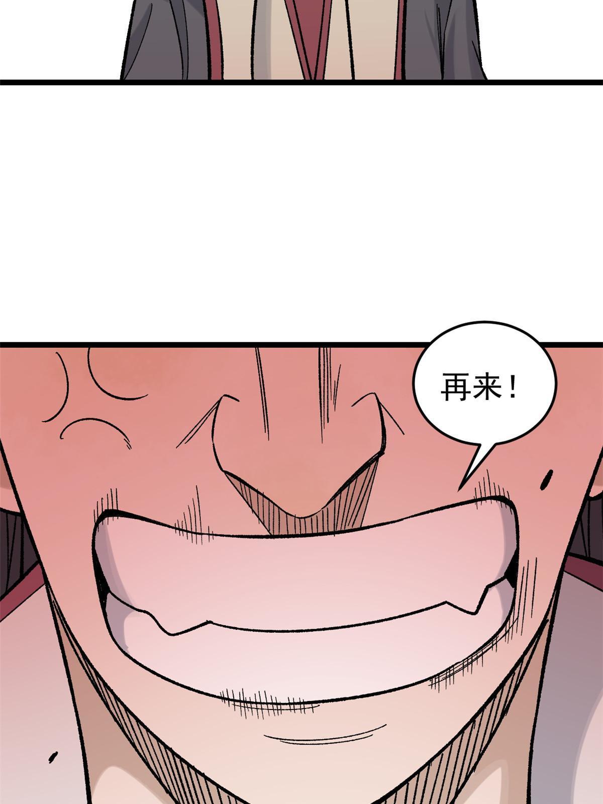 161 外门弟子比试53