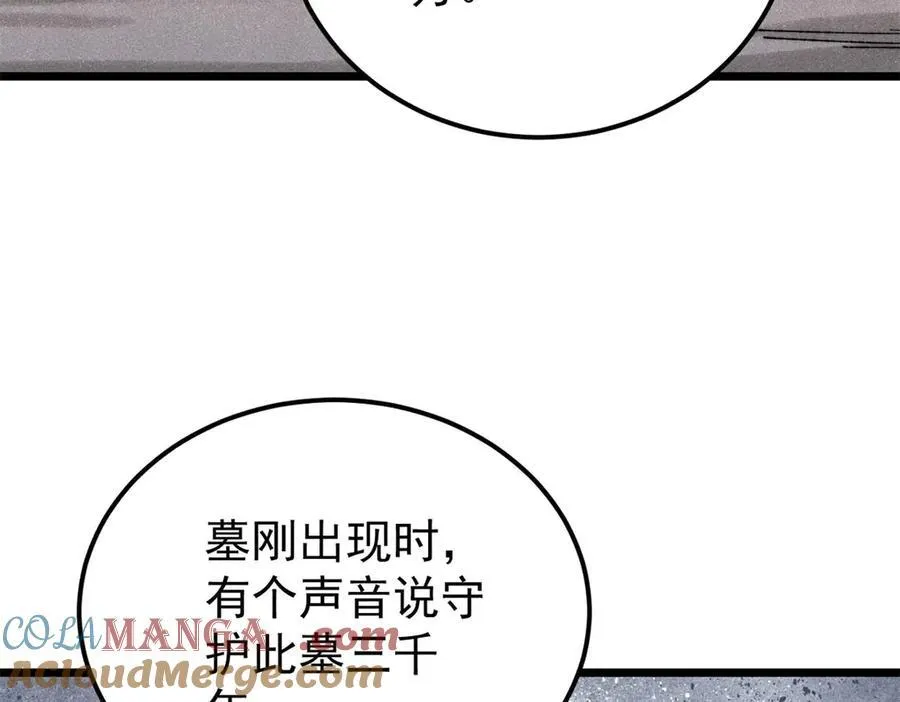 321 乌鸦嘴老葛128