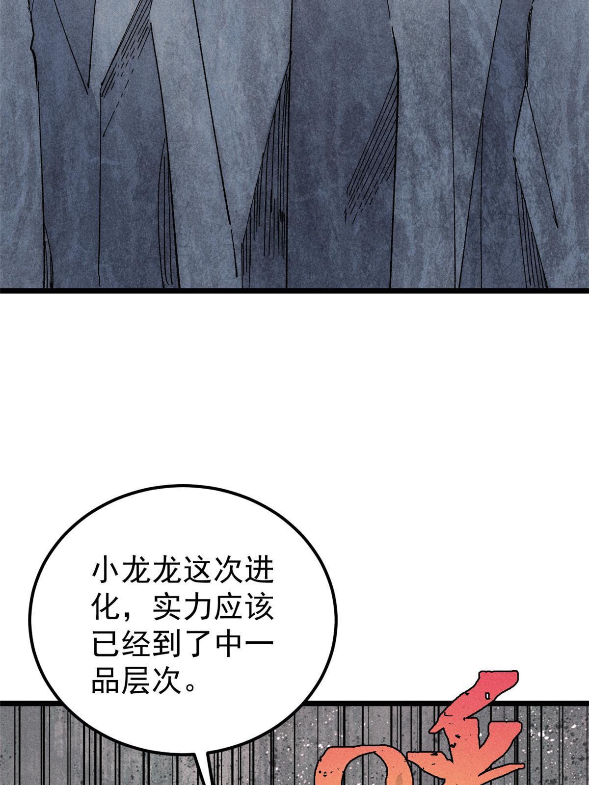 181 惹毛小龙龙18