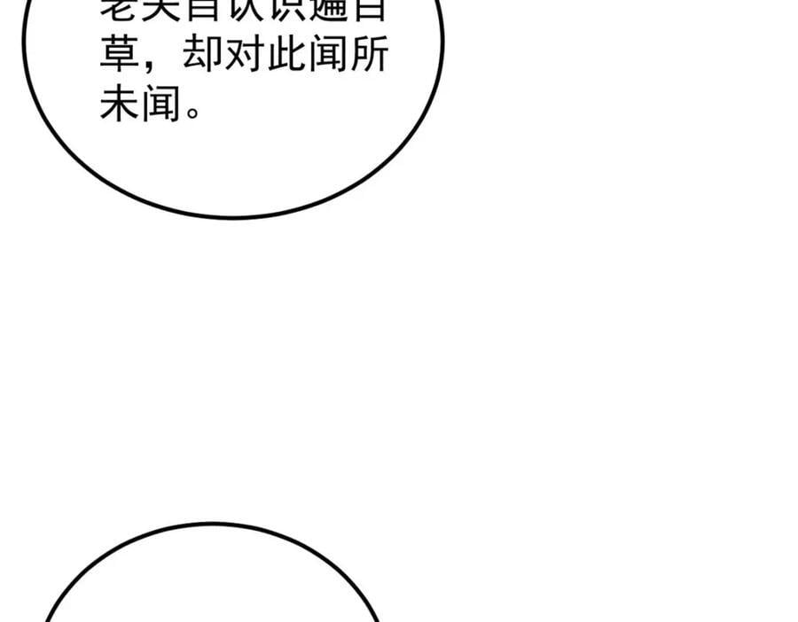 256 三姓家奴，呸110