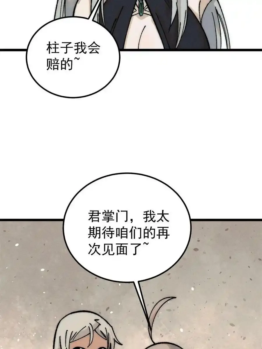 220 美女宫主来拜访38