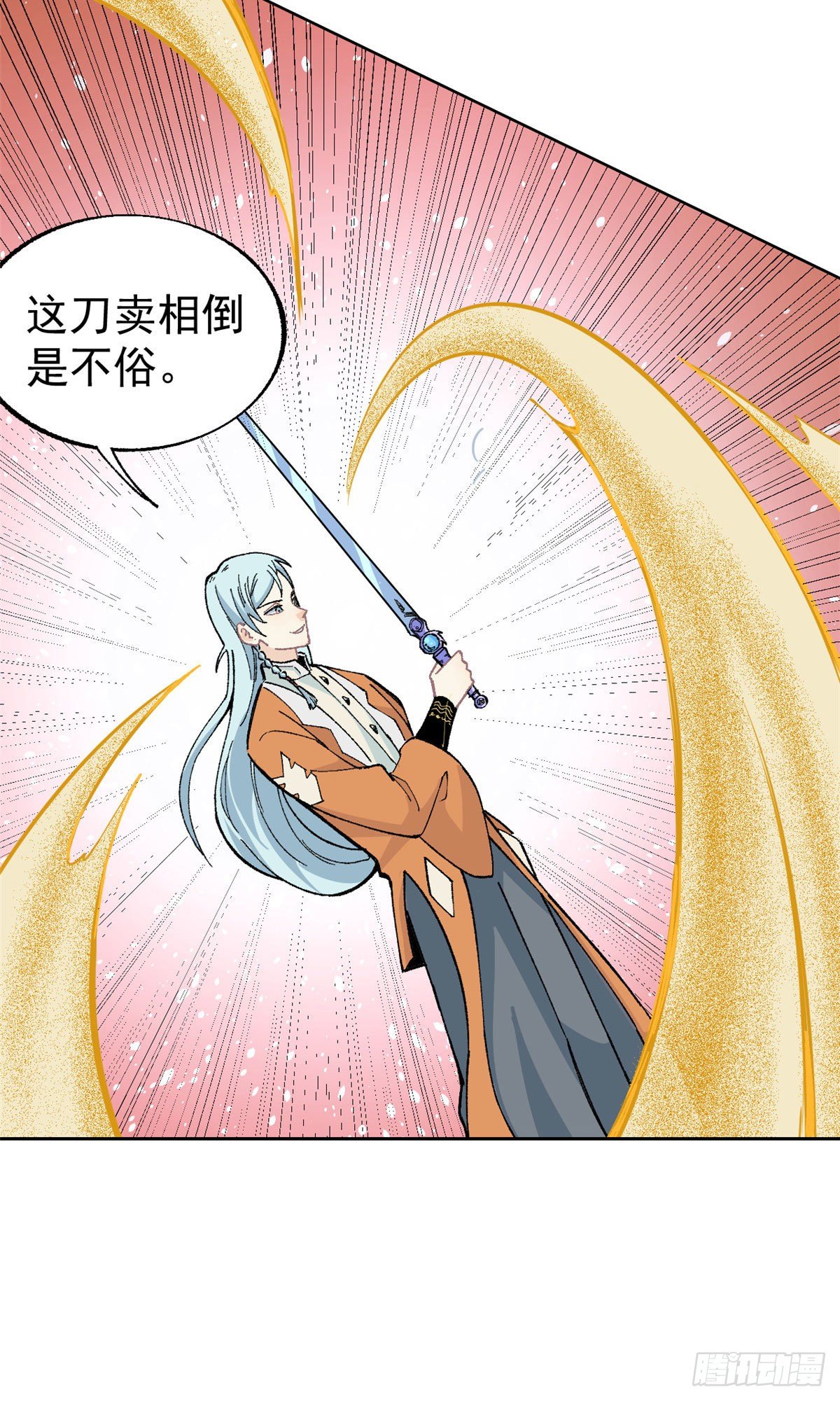 14 我也有剑14