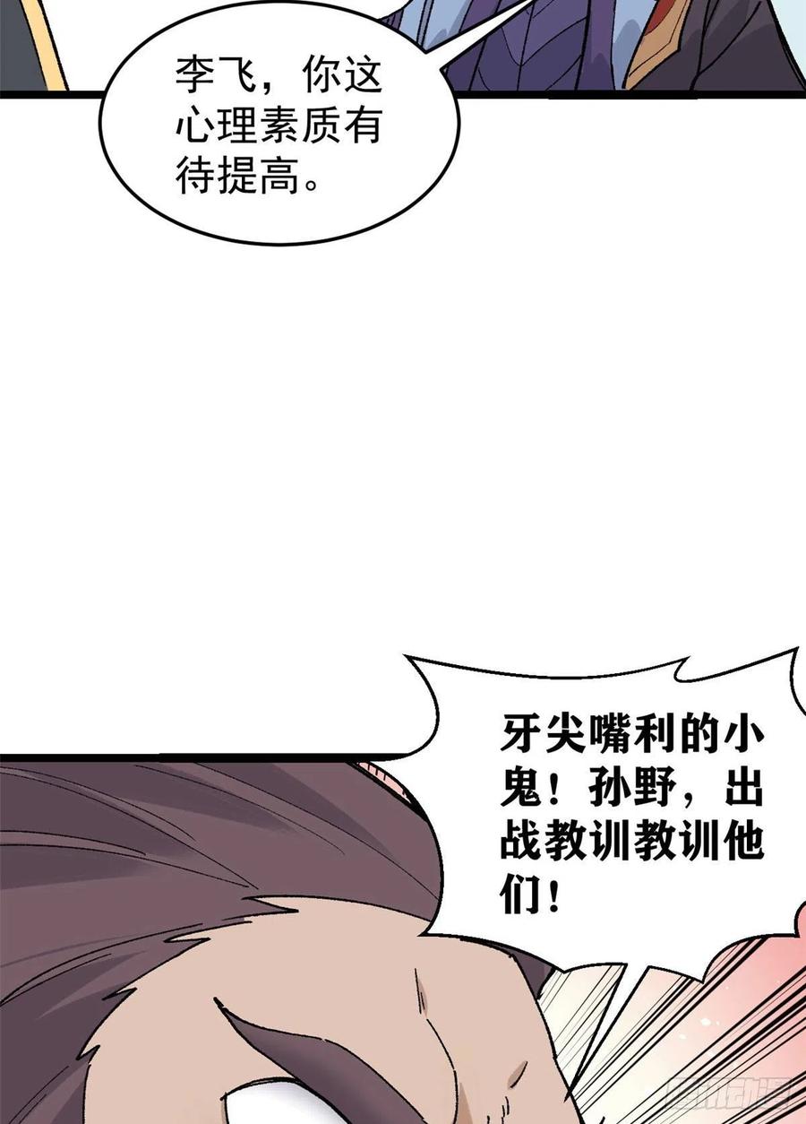 87 输了扫厕所46