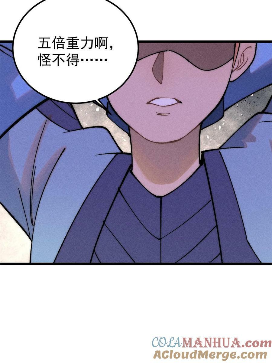 228 我来，是为了凡尔赛54