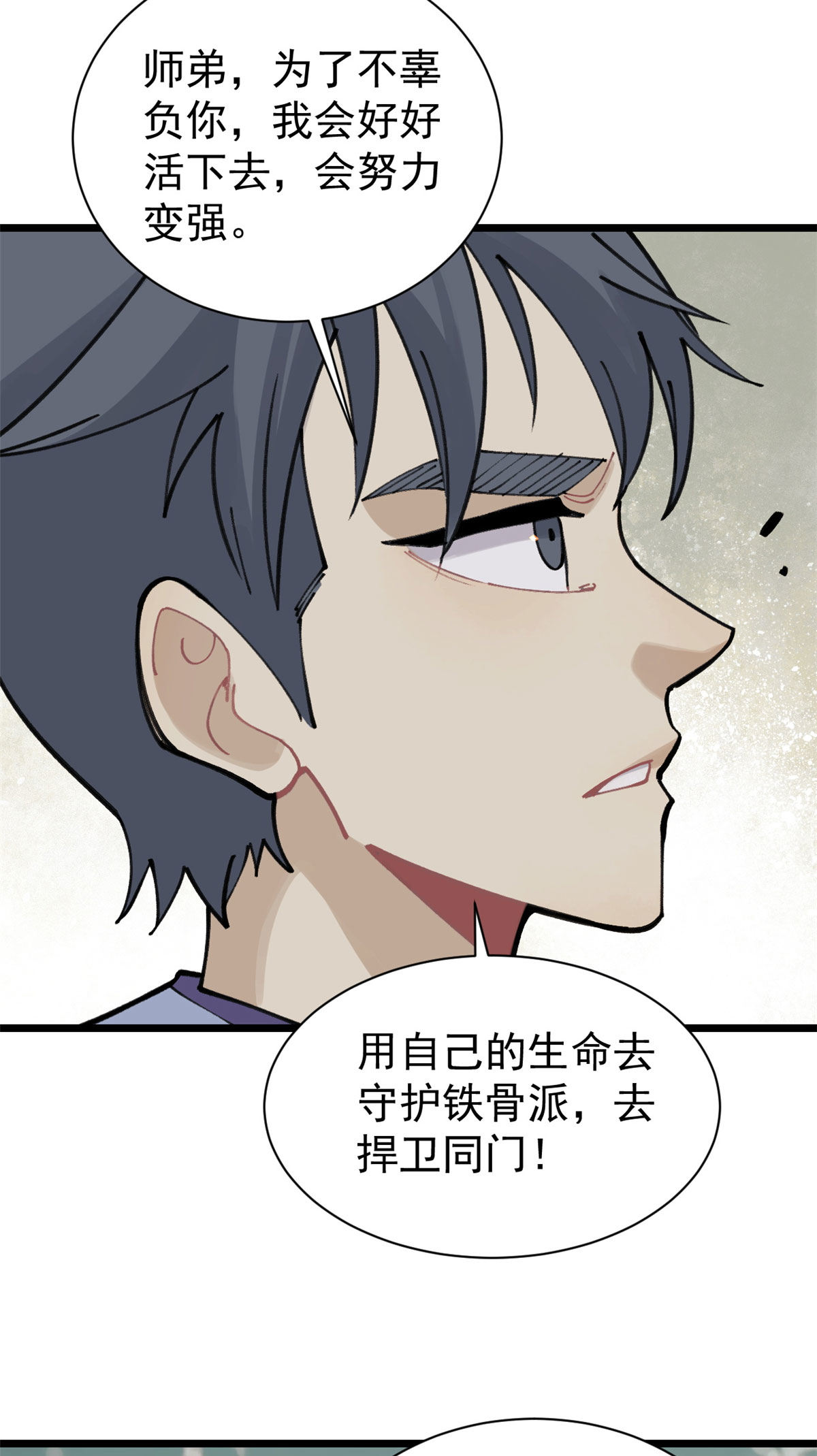 143 默哀26