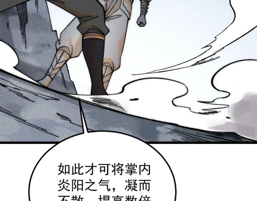 230 这才叫武学大家15