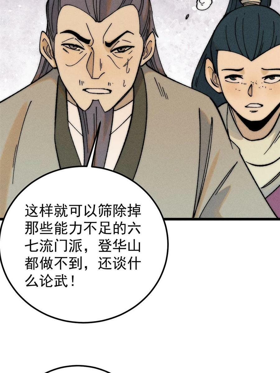 228 我来，是为了凡尔赛53