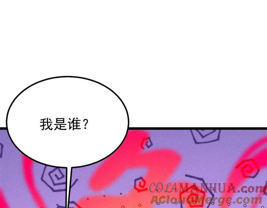 245 上界之人144