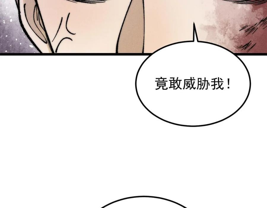 257 击退真阳郡134