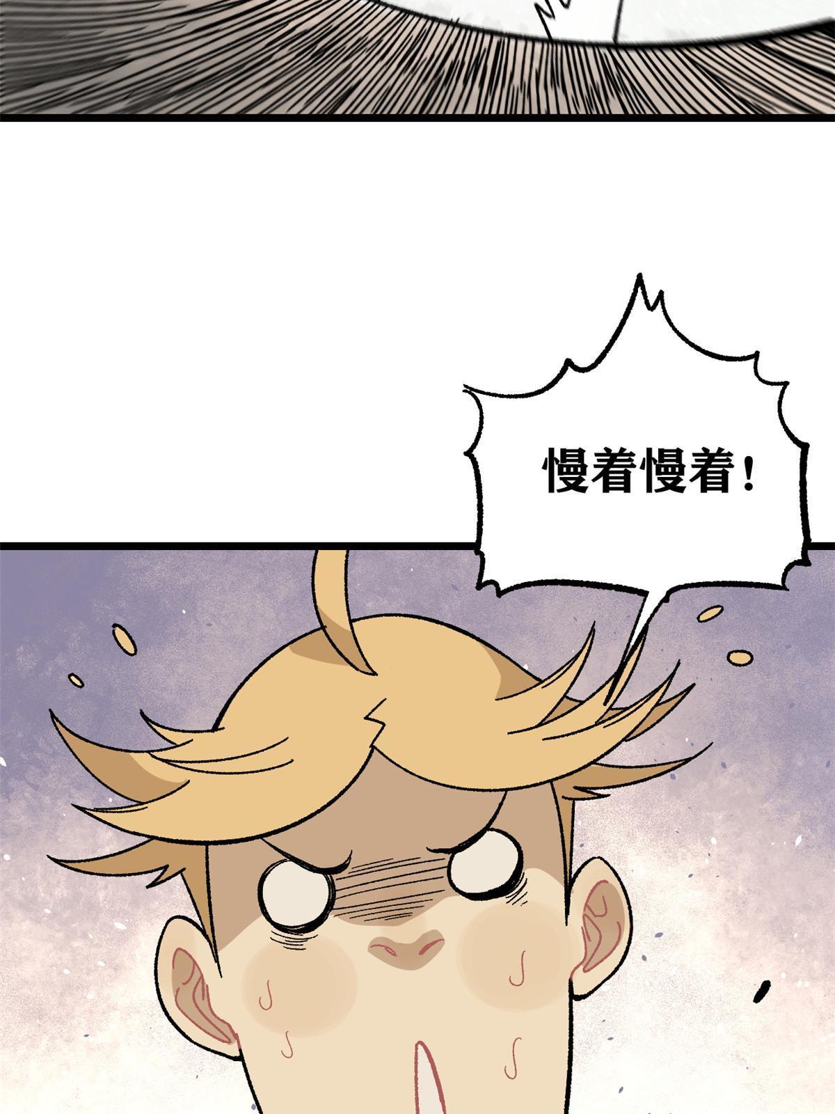 166 黄毛必须死67