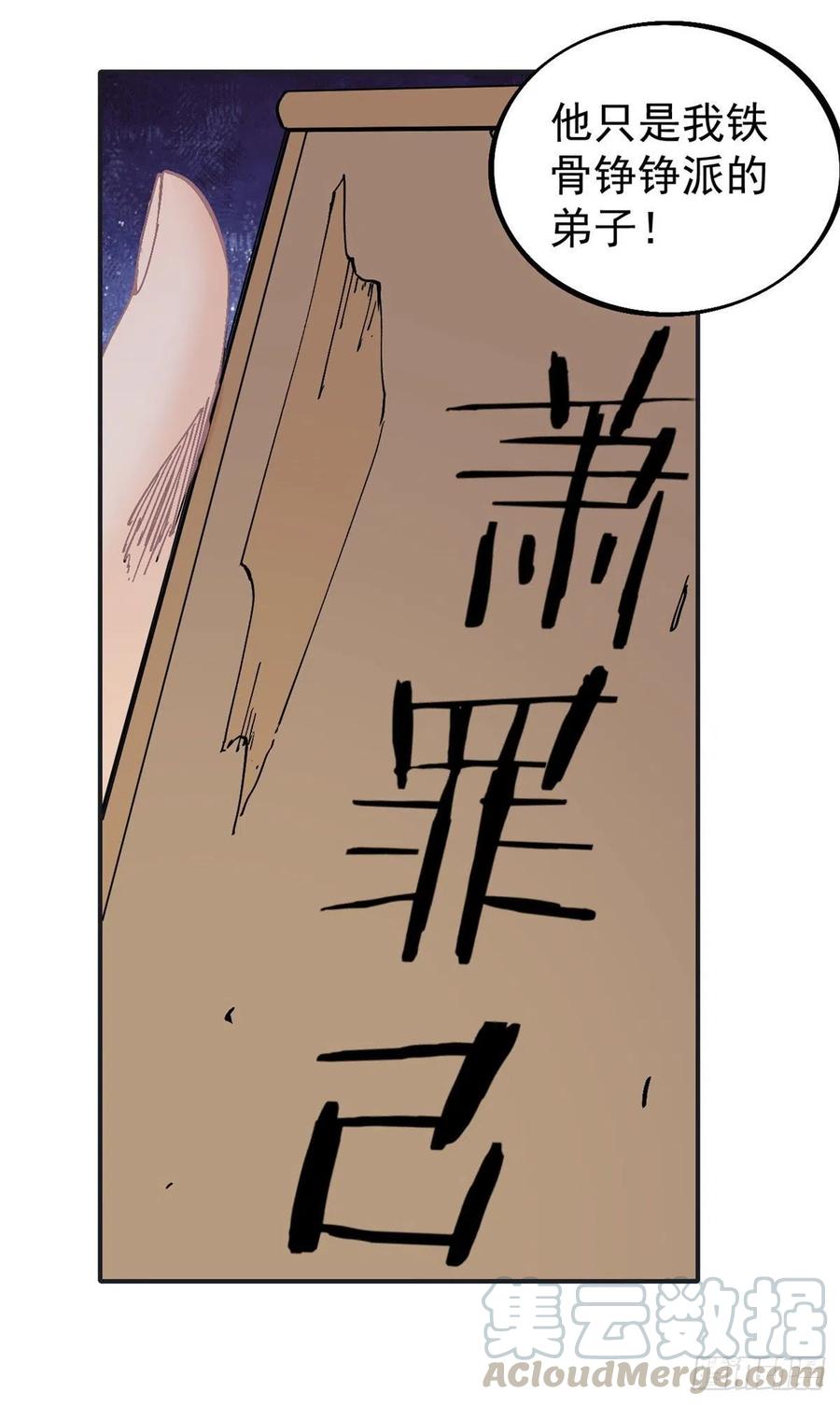 40 门派比武28
