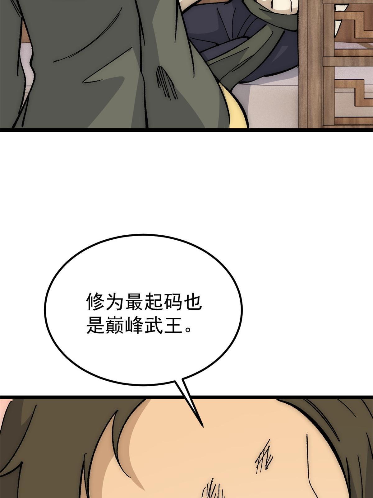 185 影帝附身39