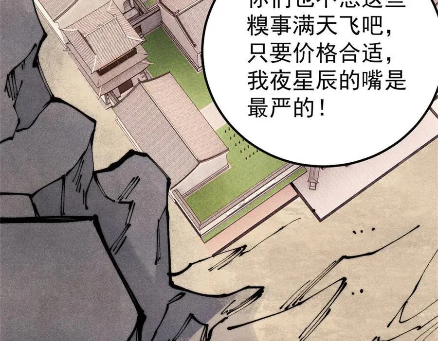 317 萧罪己独挑崔家少178