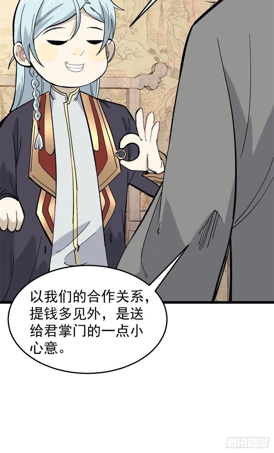 84 高级丹药14