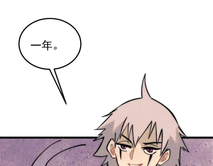238 咋？要跟我分手？17