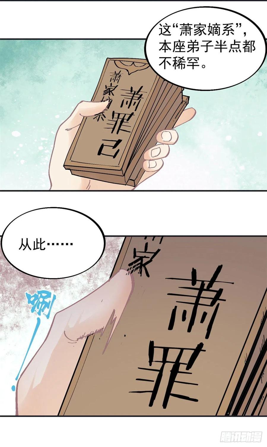 40 门派比武27