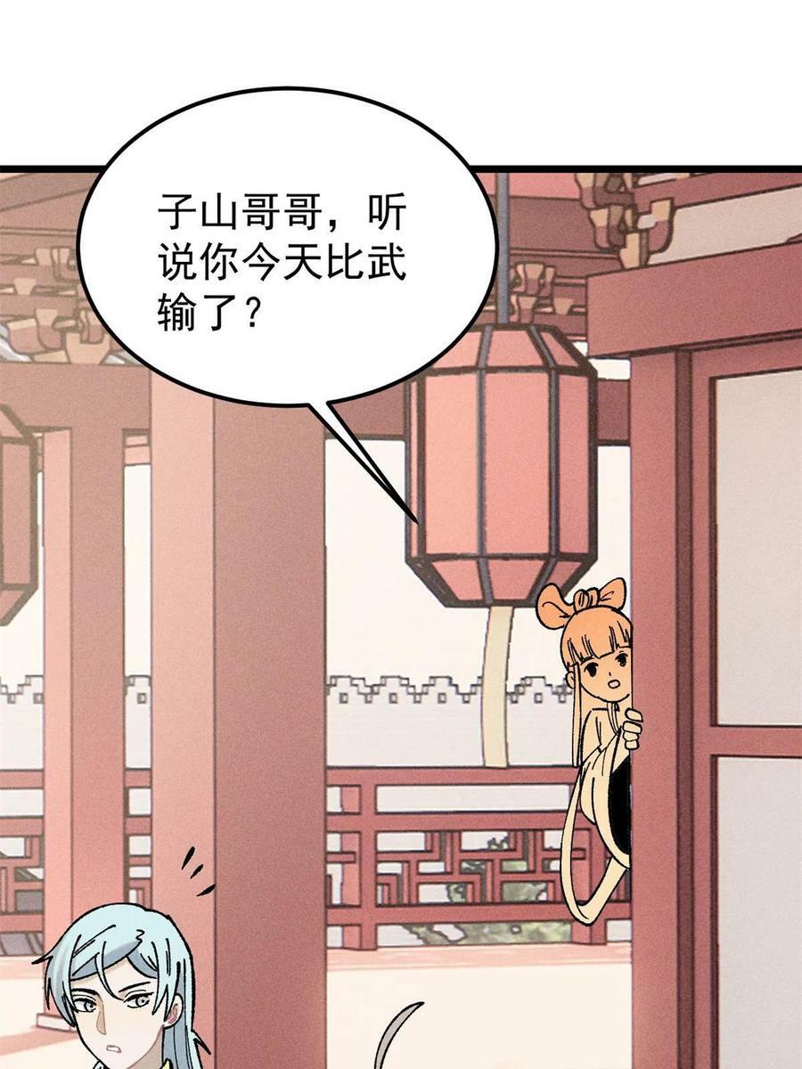 218 龙的传人26