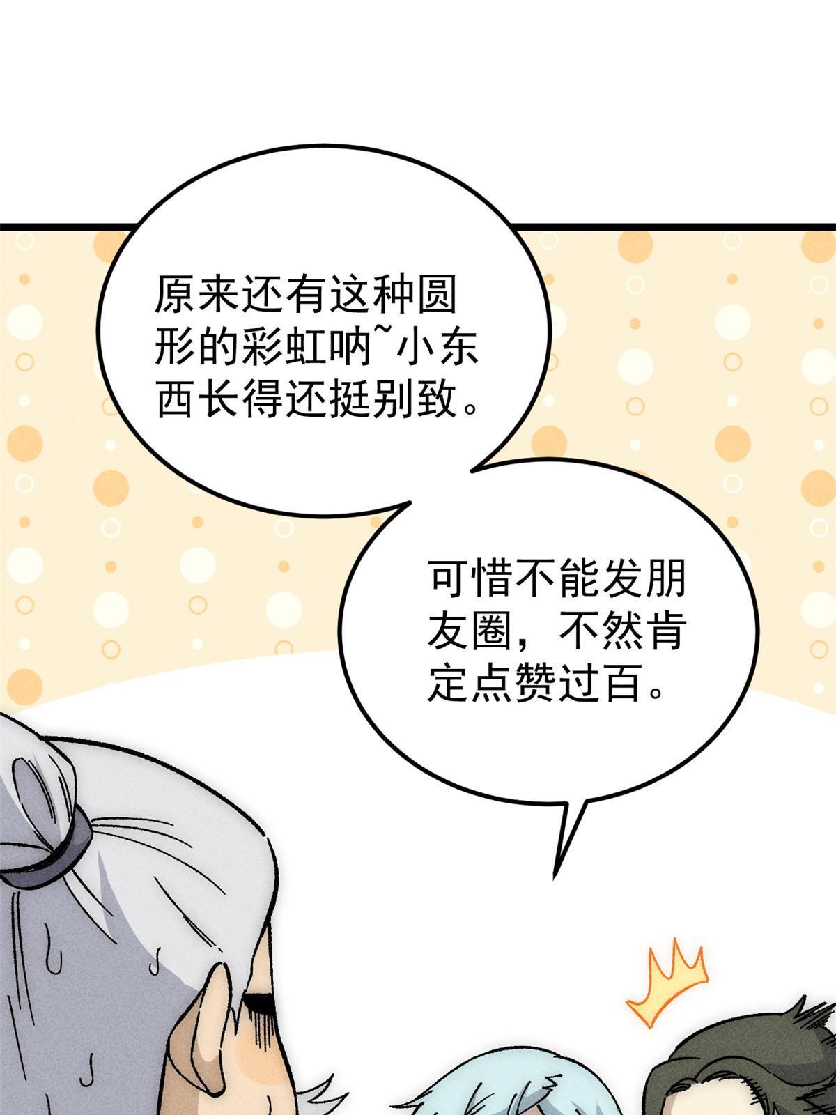 187 灵气复苏24