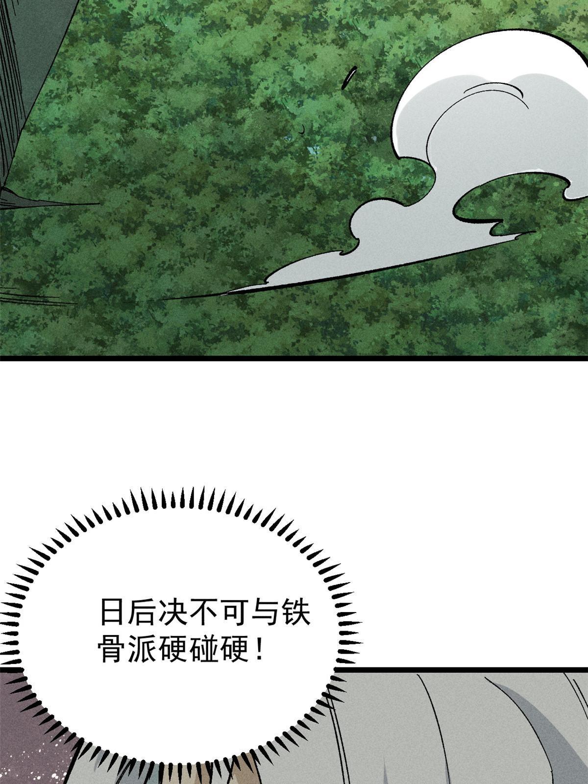 175 当面挖墙脚12