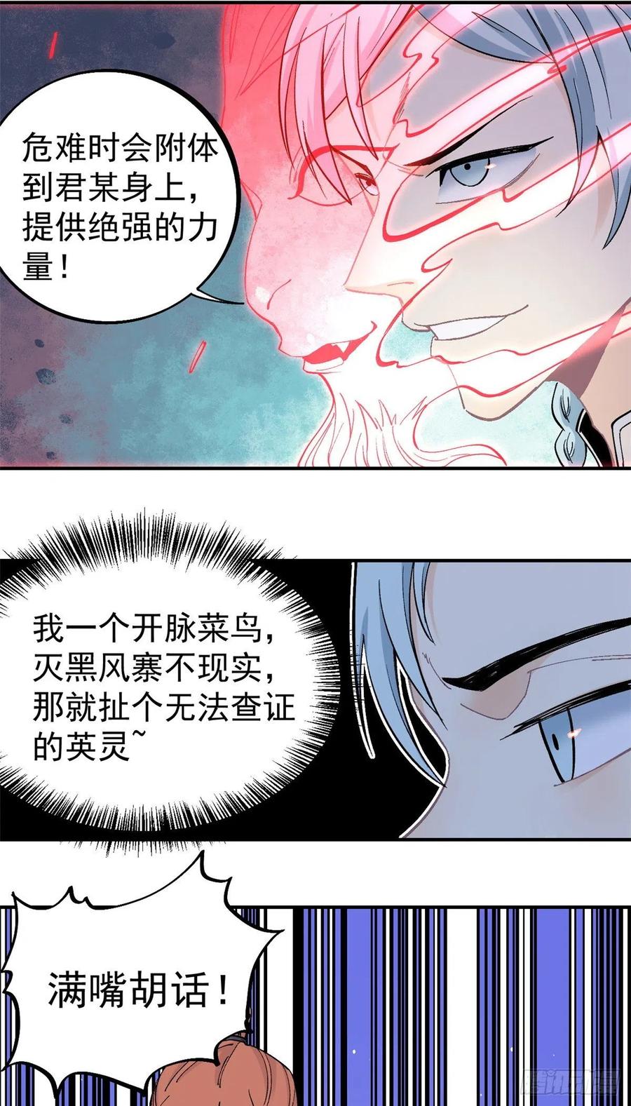 30 一顿吹牛猛如虎11