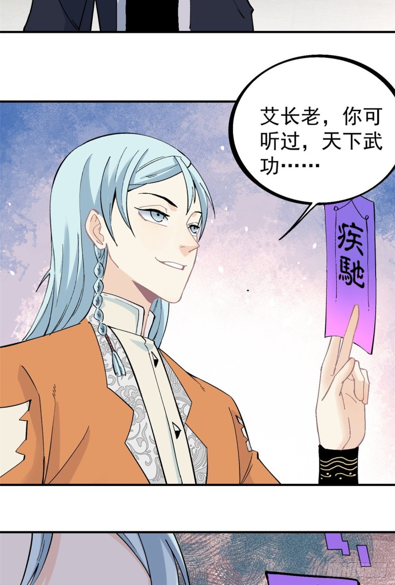 27 艾家长老送经验20