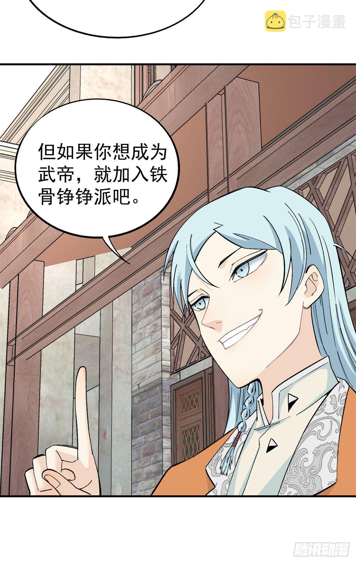 08 他是真能吹！41