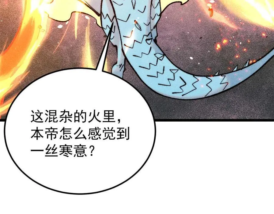 312 炼化异火43