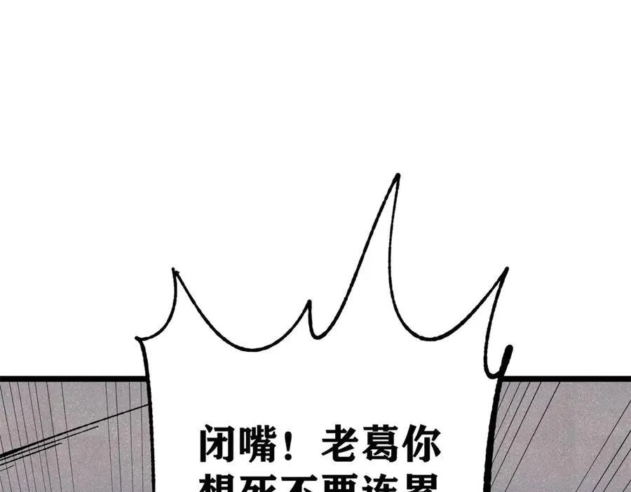 321 乌鸦嘴老葛153