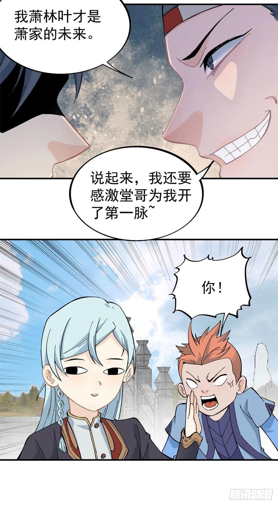 42 你哥永远是你哥21