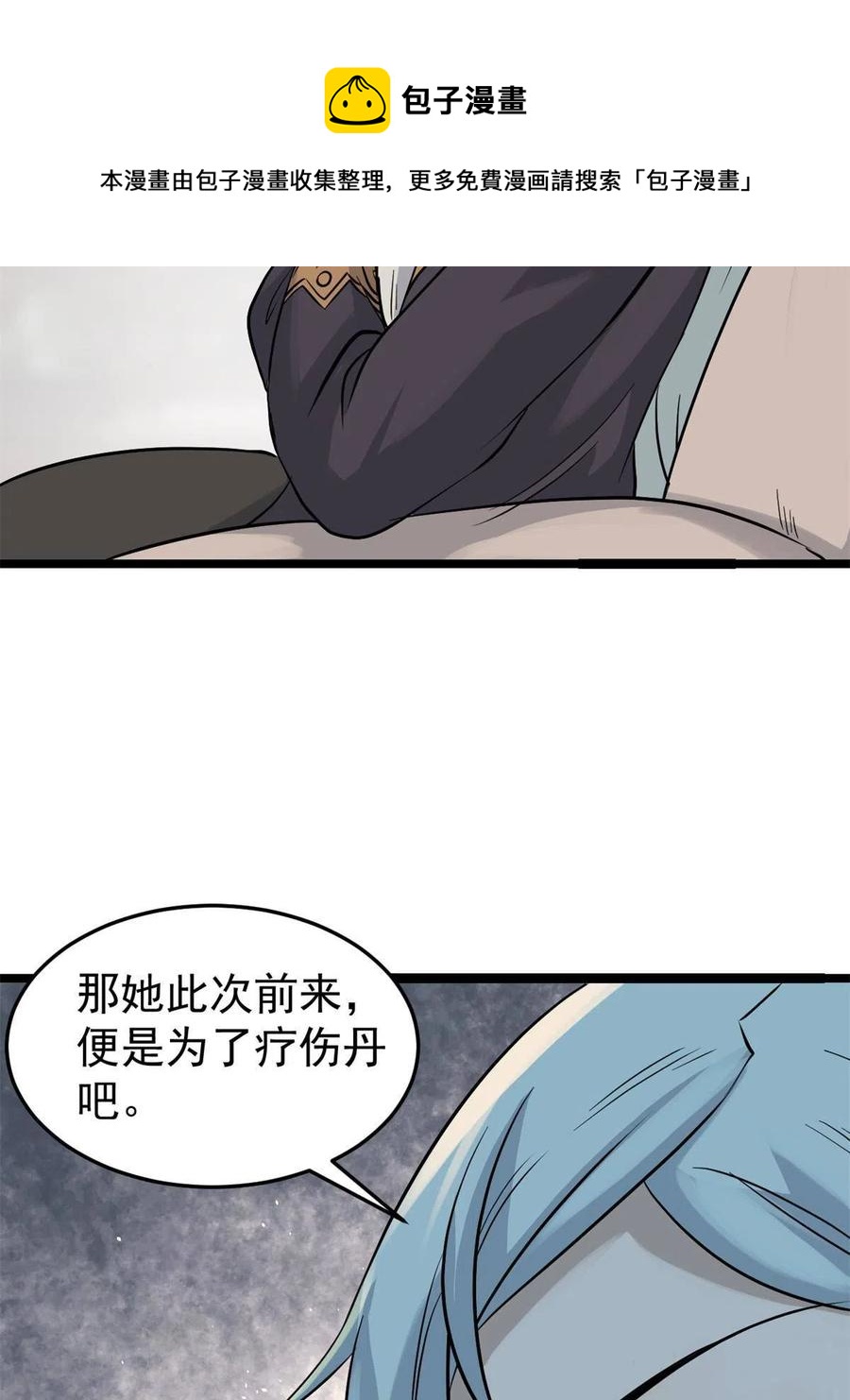125 妙华宫的美人宫主56