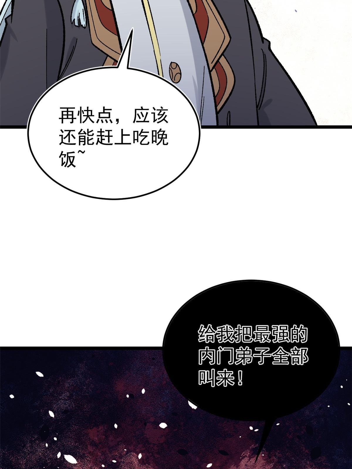 161 外门弟子比试63