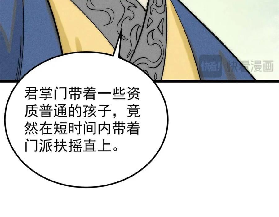 264 被更厉害的老头忽悠了37