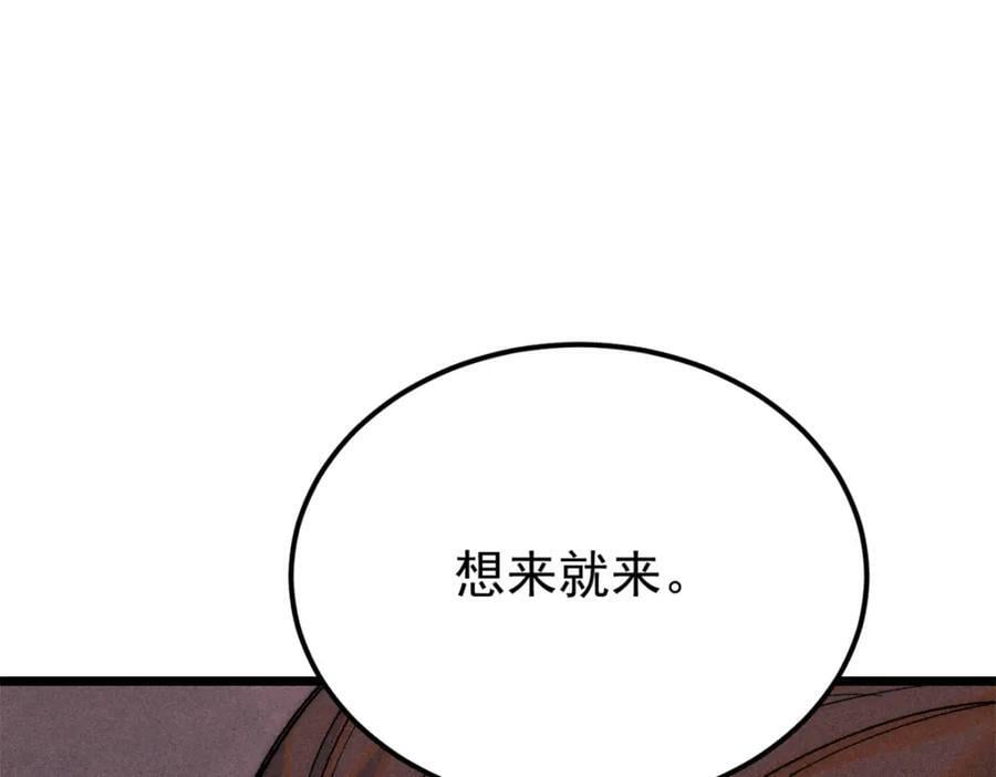 242 我，剑武双修10