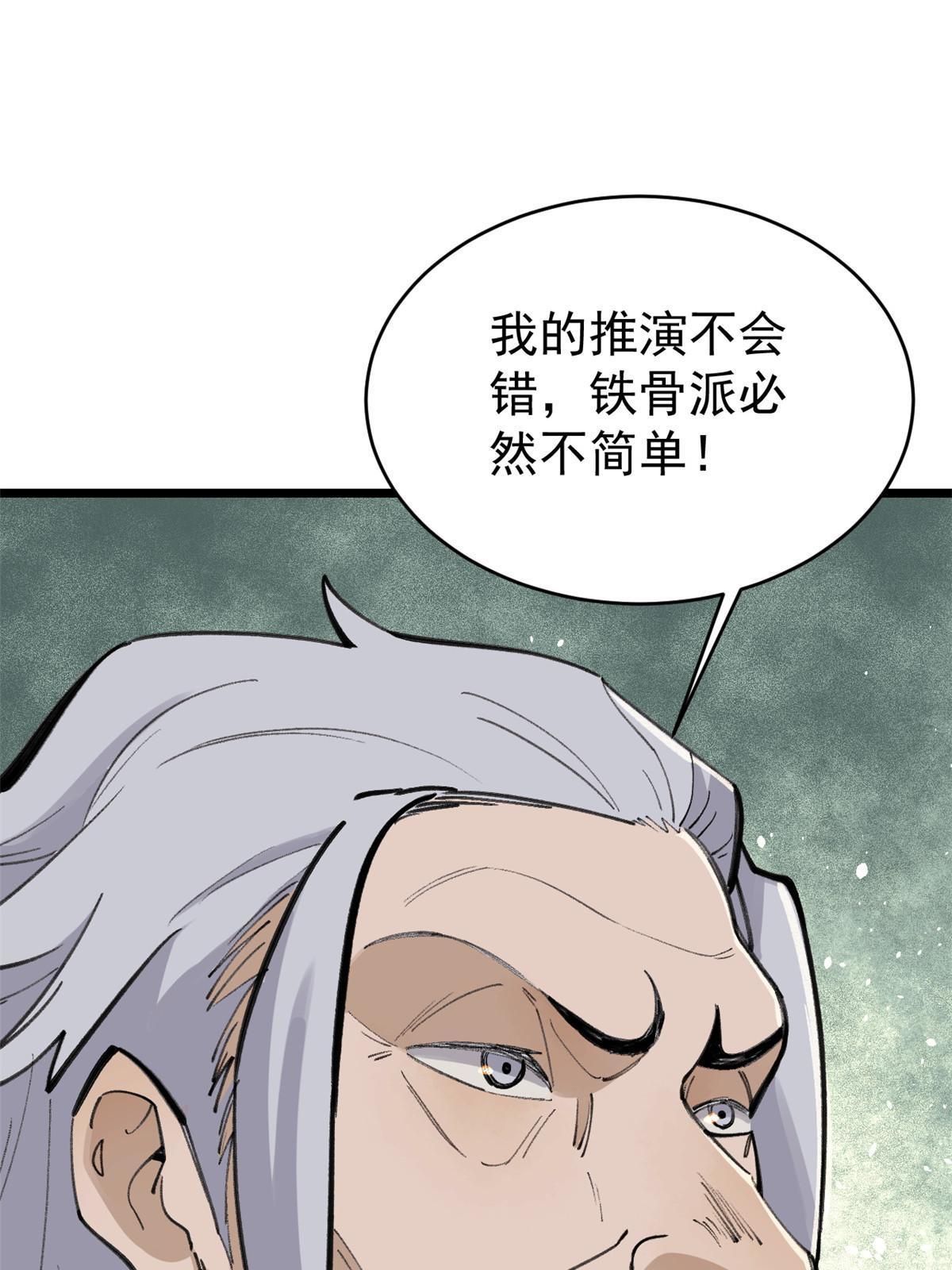151 腹黑老头57