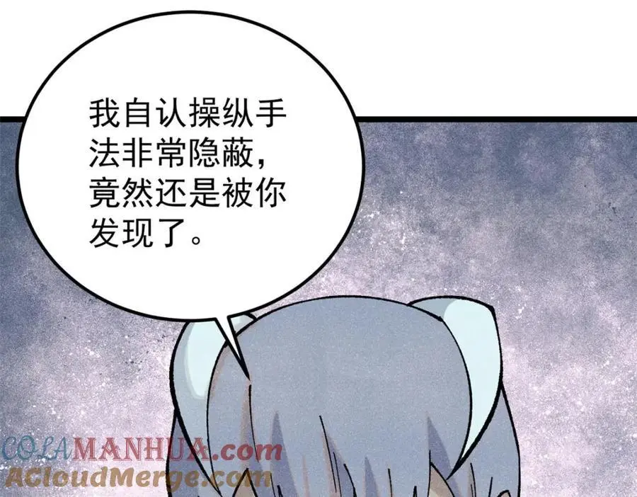 292 夺舍4