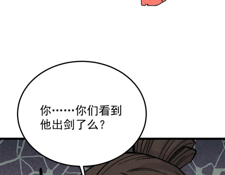 240 剑VS炮66