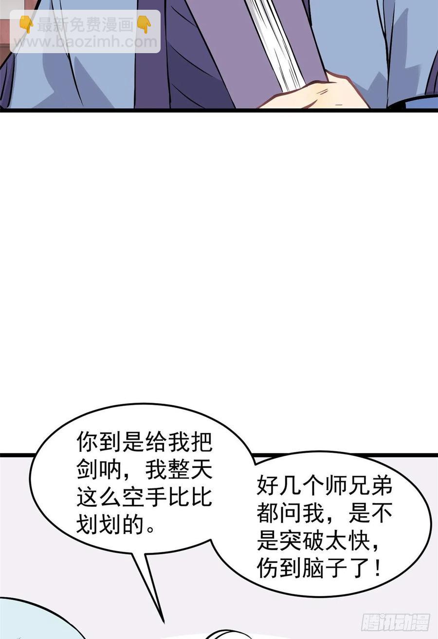85 武器升级26