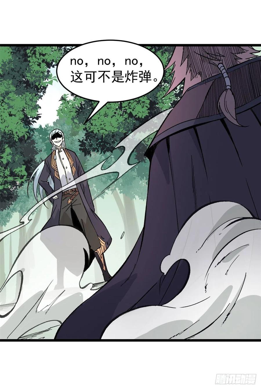 77 小boss哭了31