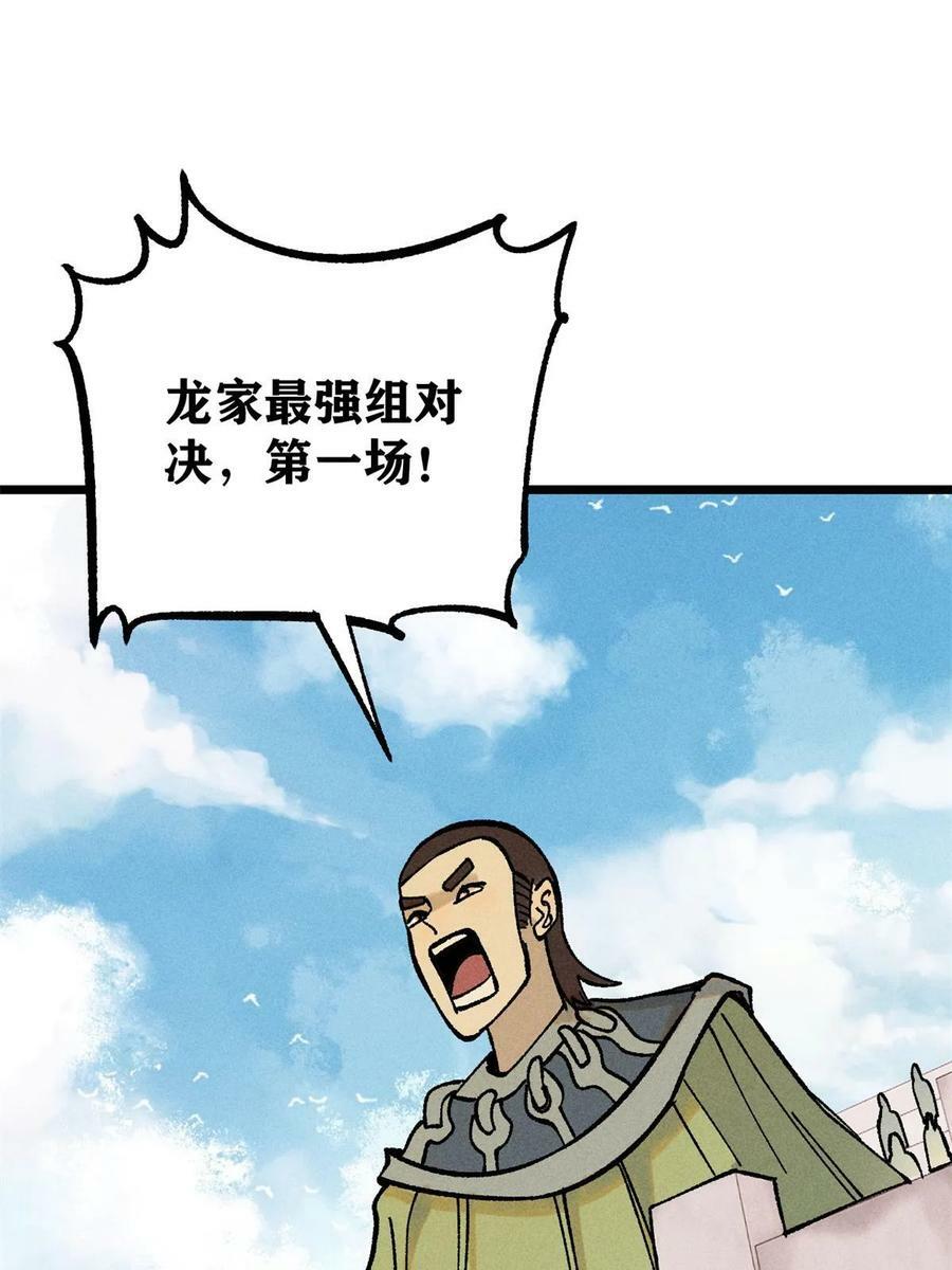 215 神品功法多如牛44