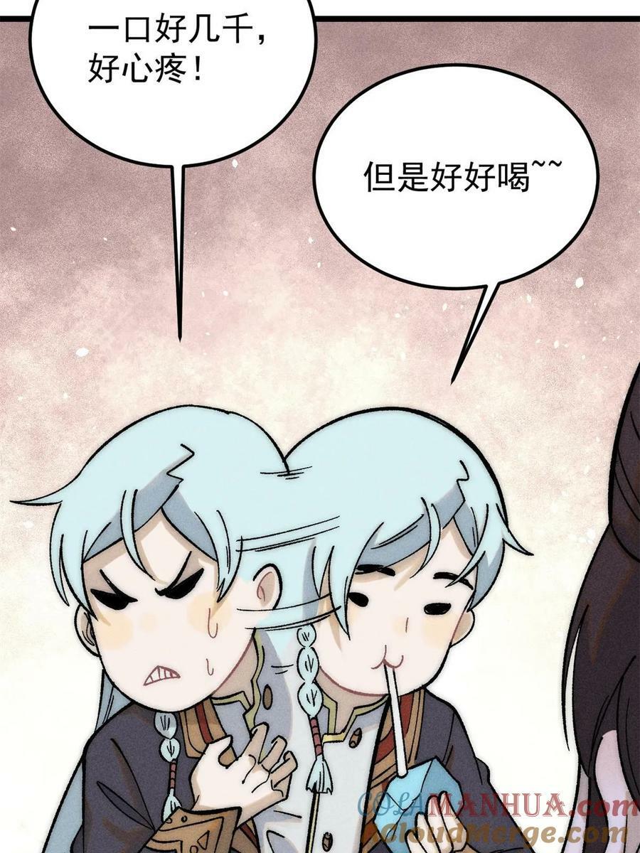223 味儿太冲了33