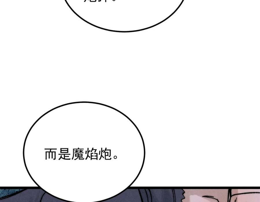 240 剑VS炮81