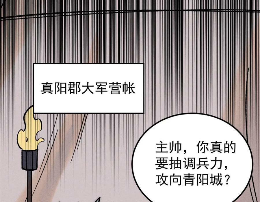 238 咋？要跟我分手？121