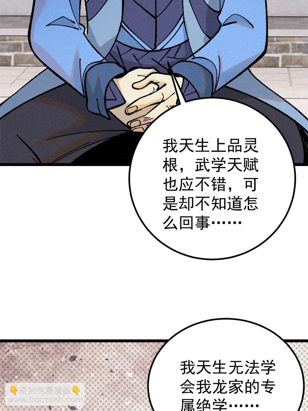 213 杀回龙家24