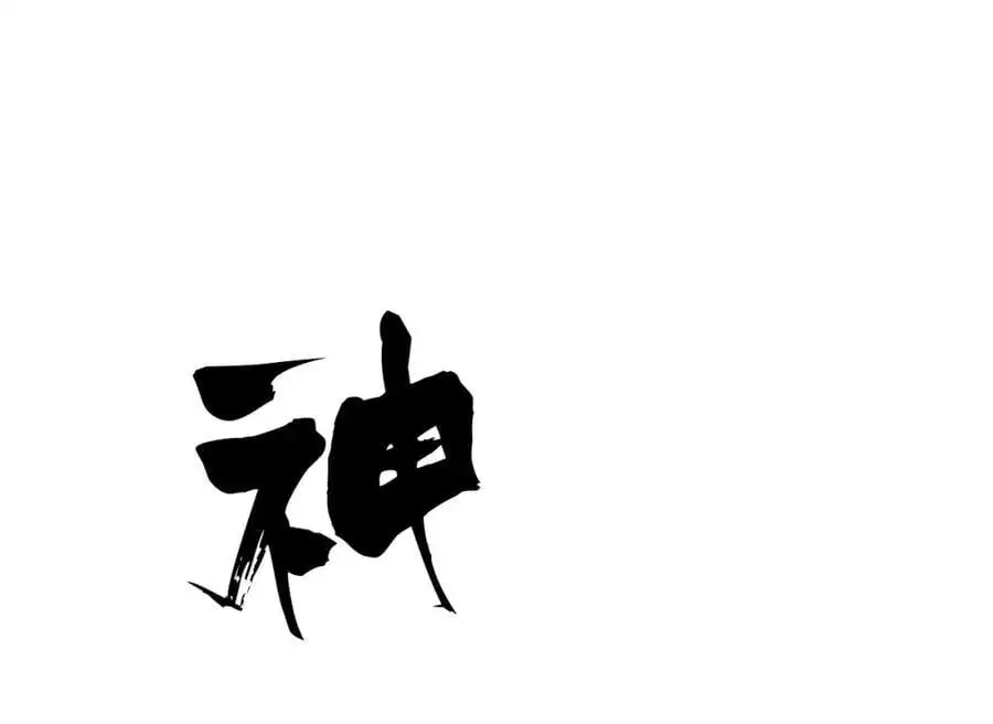 278 故人相逢分外眼红158