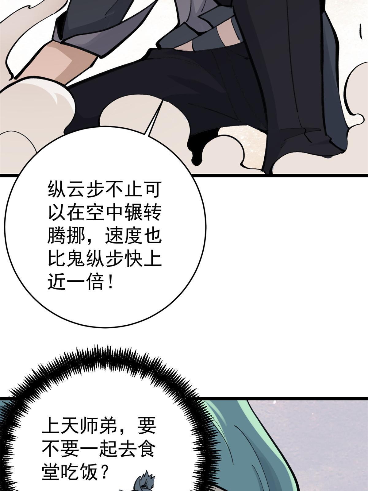 147 掌门好猥琐15