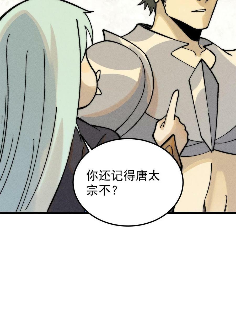 228 我来，是为了凡尔赛4