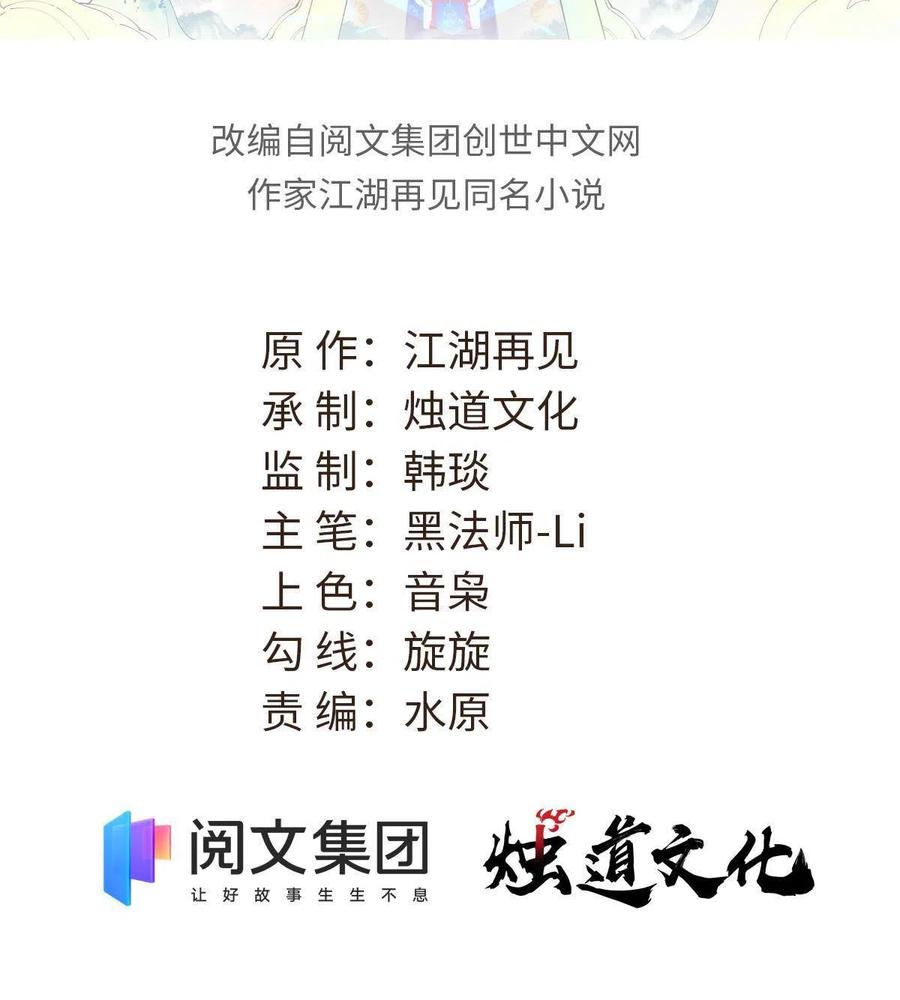 124 掌门走，芊芊跟1