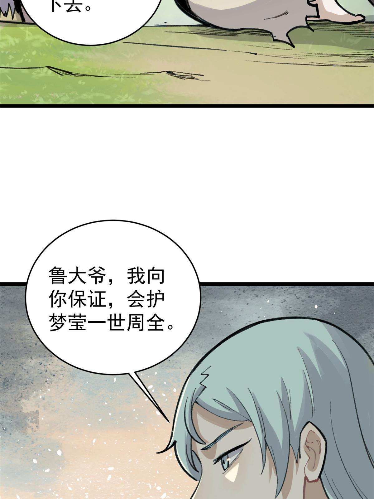 151 腹黑老头43