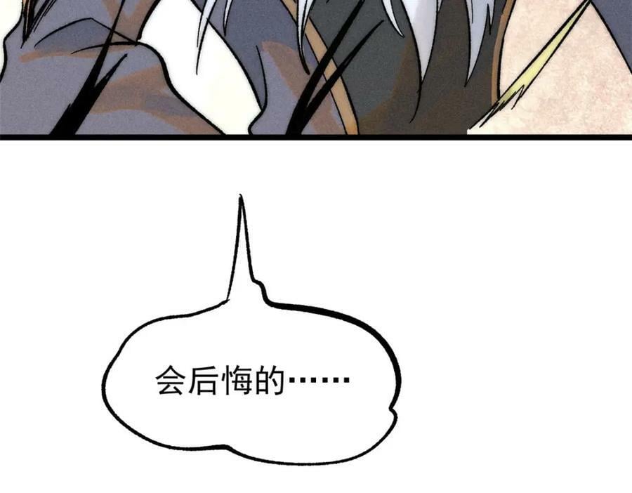 243 拖下去，埋了134