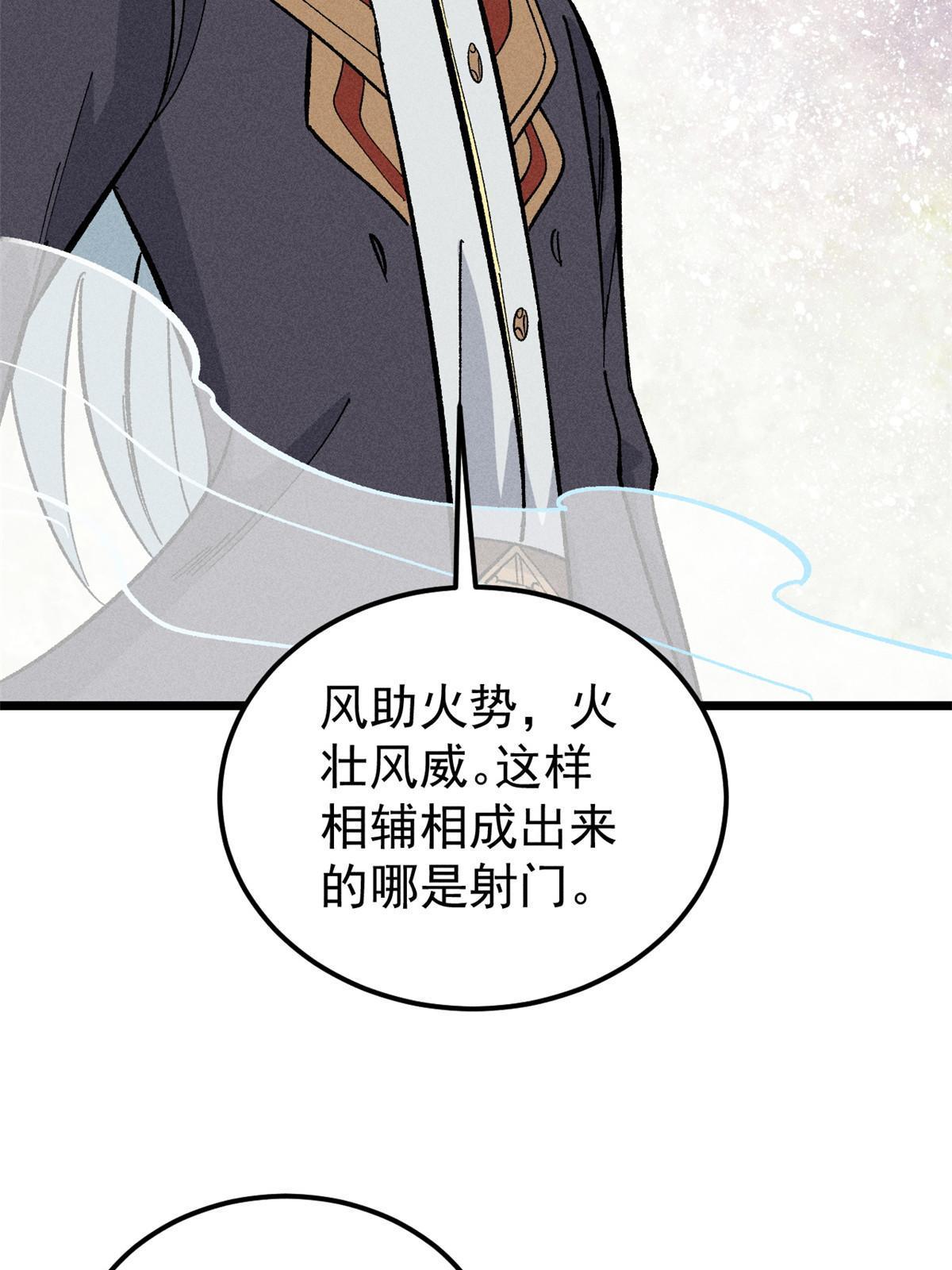 170 合体技57